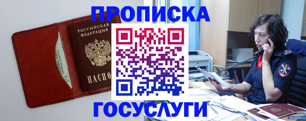 временная регистрация адрес в Фрязино