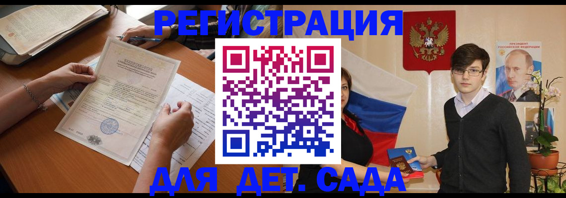 прописка законно в Фрязино